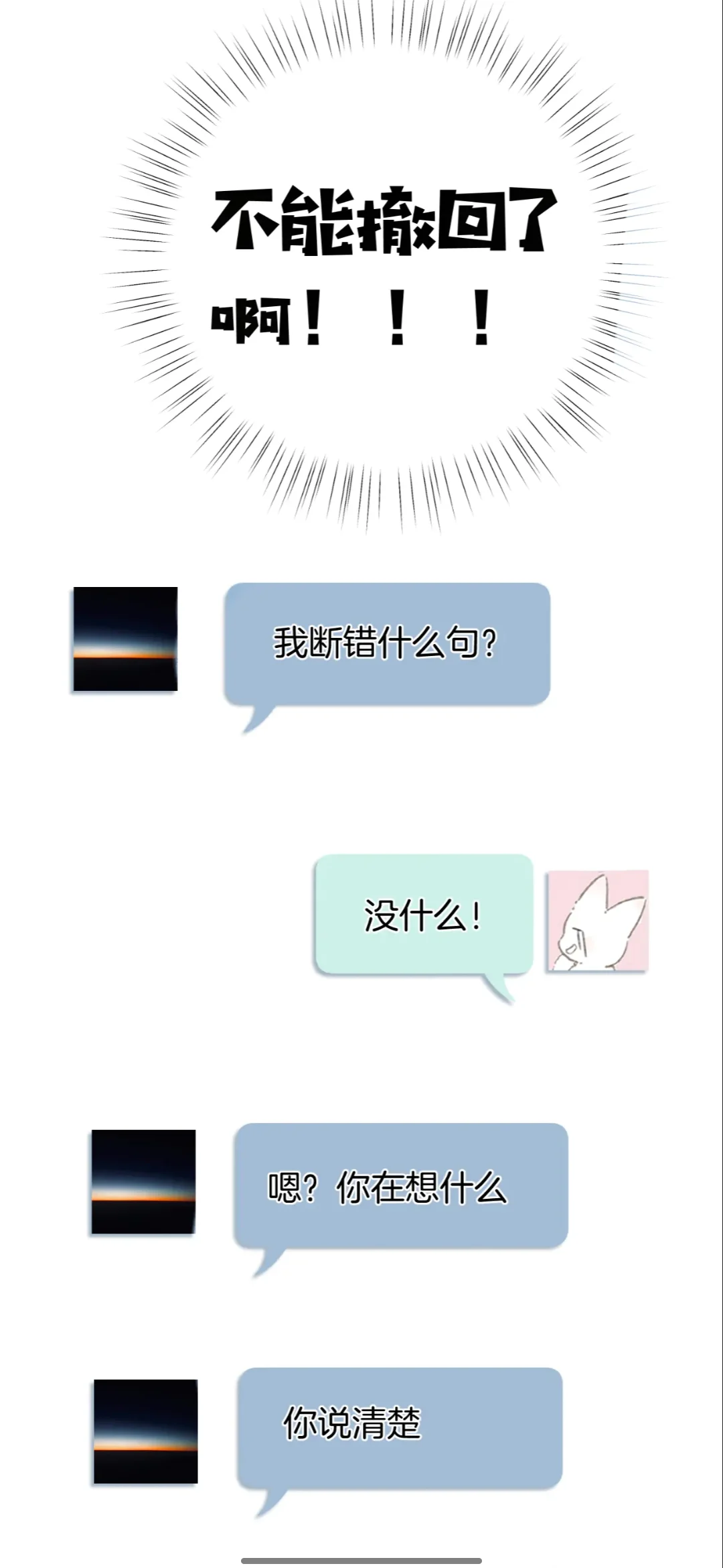 哦豁哦豁男主啊你脸红啥～
