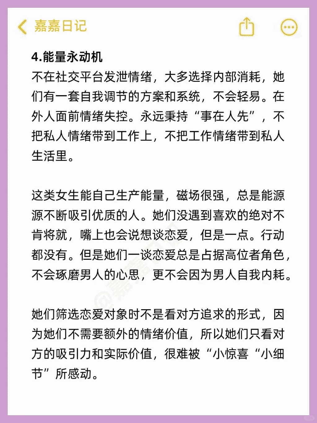 什么样的女生一看就追不到