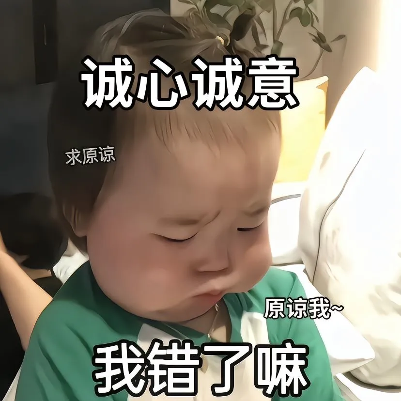 可爱的人类幼崽温温万能聊天表情包