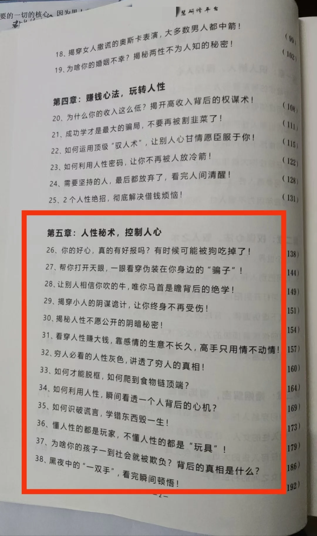 女人需要怎么哄：