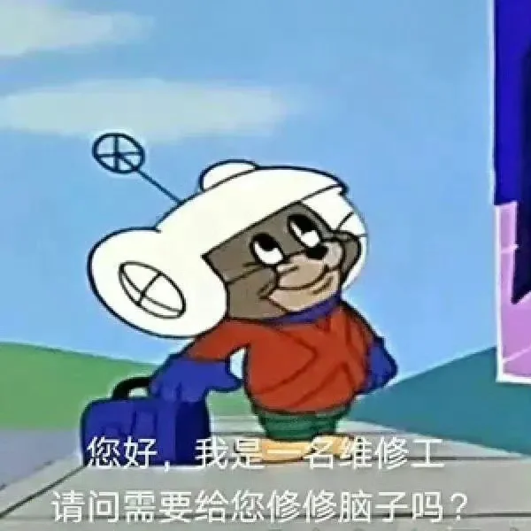 攻击力很强的聊天表情包