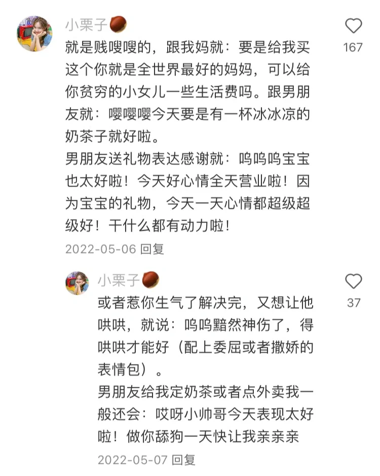 撒娇在两性关系中的重要性