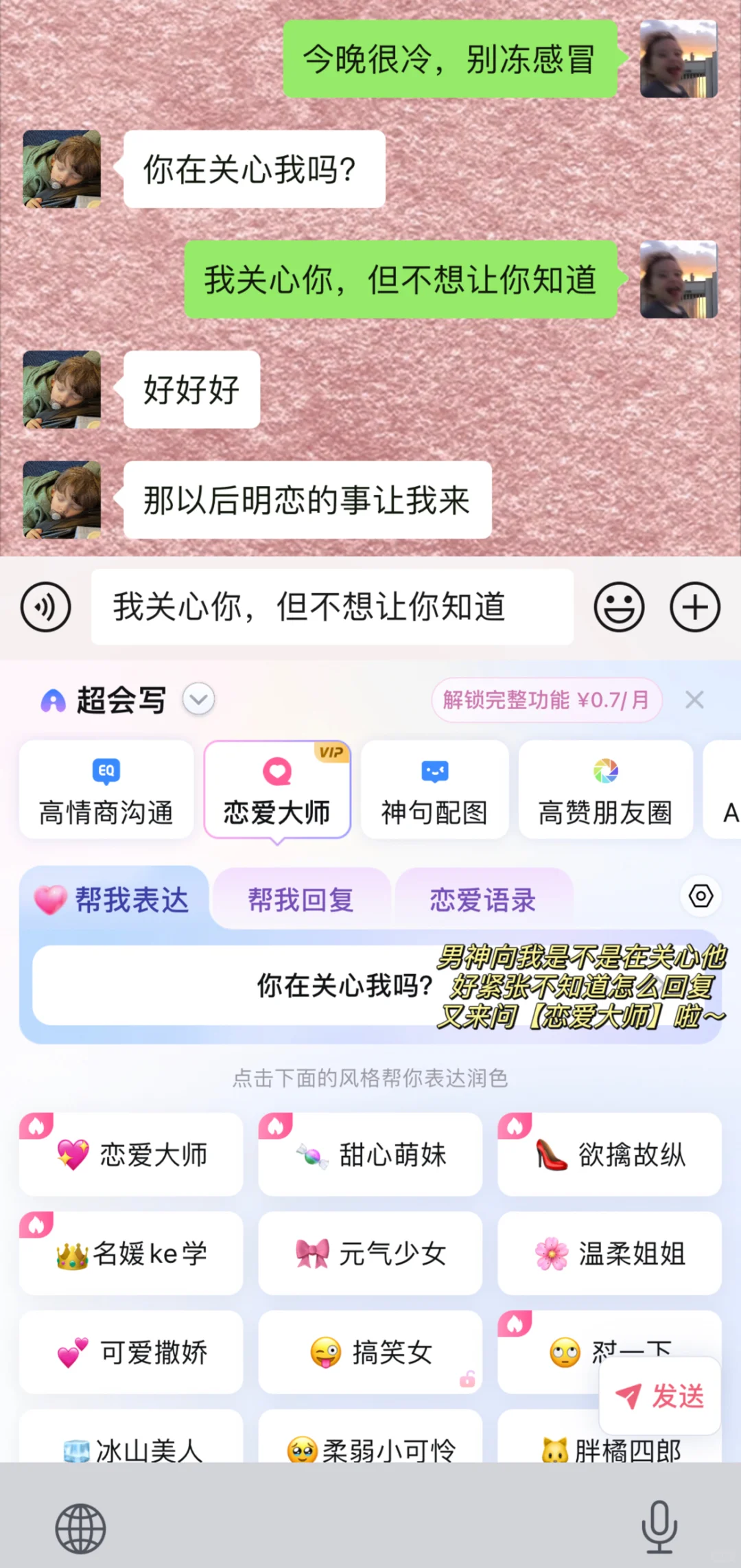 ?欲擒故纵玩大了！不小心炸出来crush喜欢我