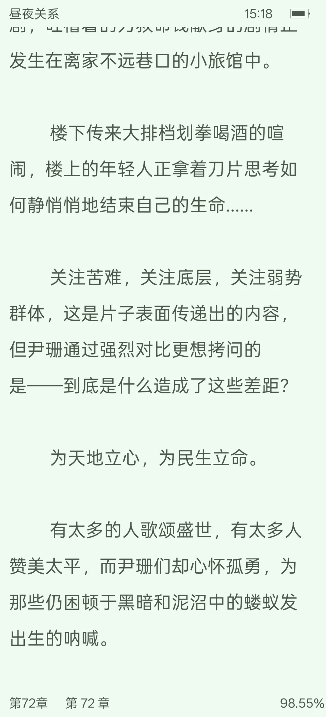 今年看到第一部值得爱上的熟男熟女文！