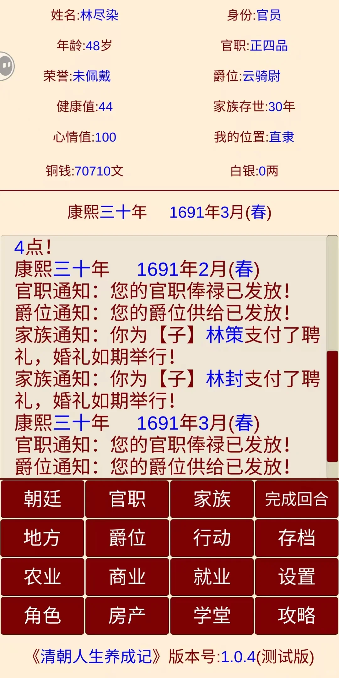 第一代就做到正一品了，而且爵位可以世袭