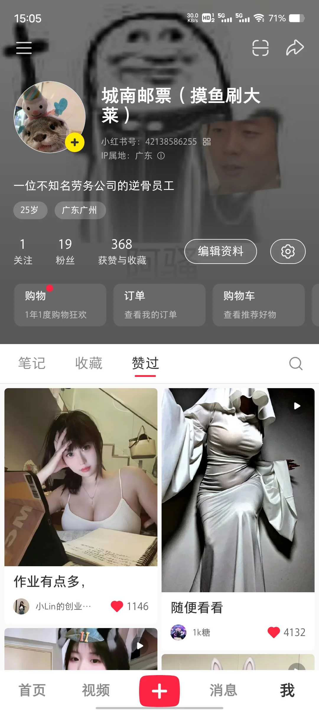 女菩萨们多发点 我爱看