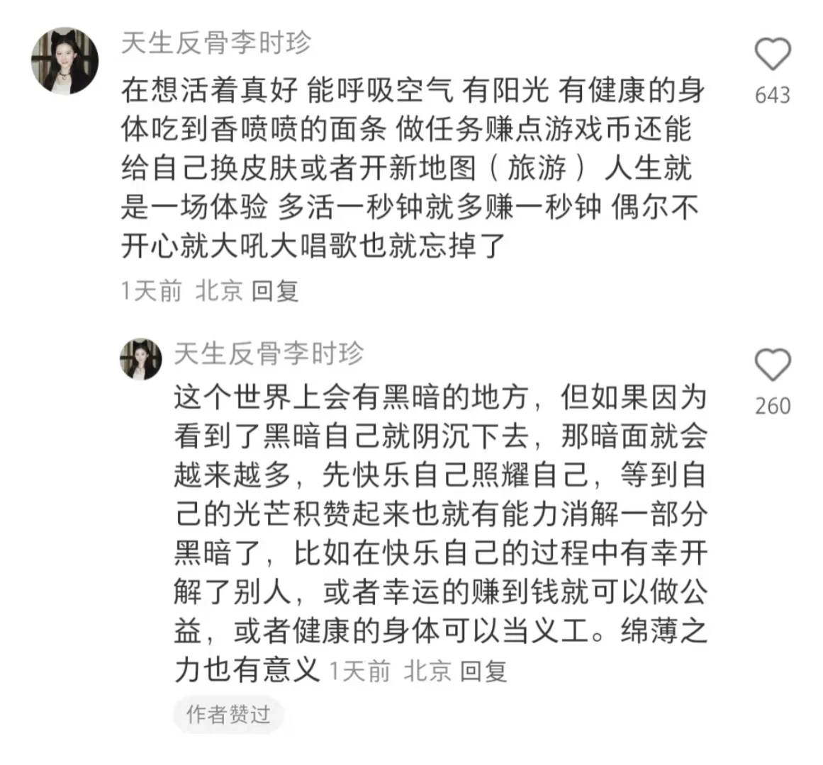 原来性格明媚开朗看世界是这种感觉啊