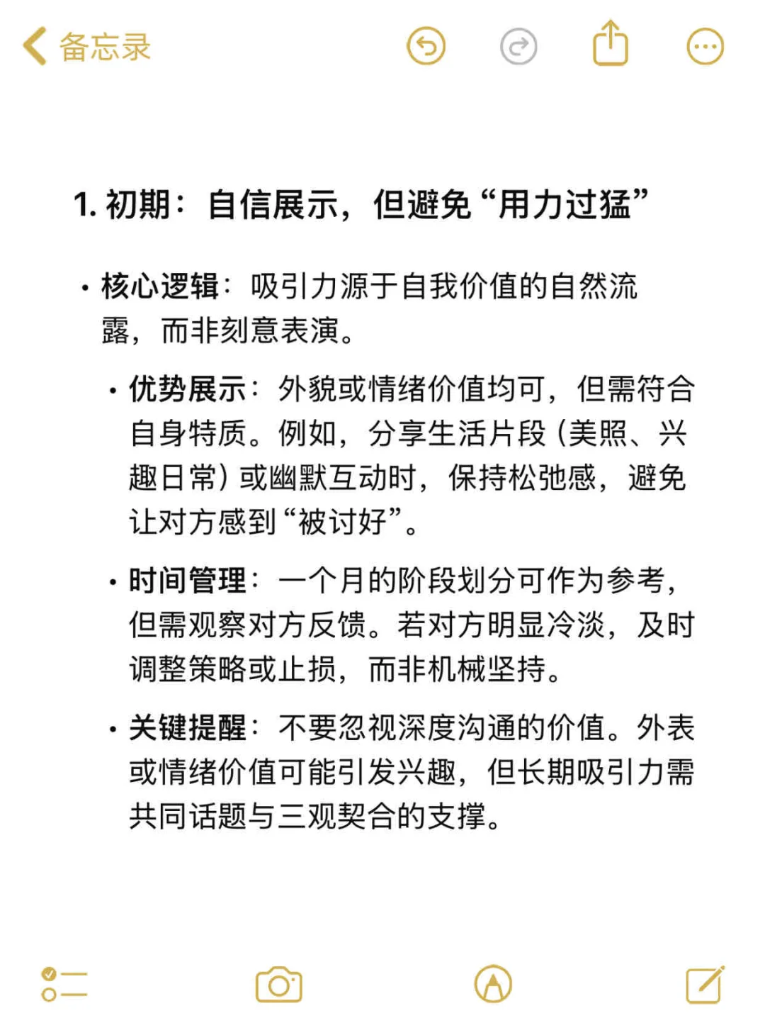 暧昧期就是要大大方方big胆撩