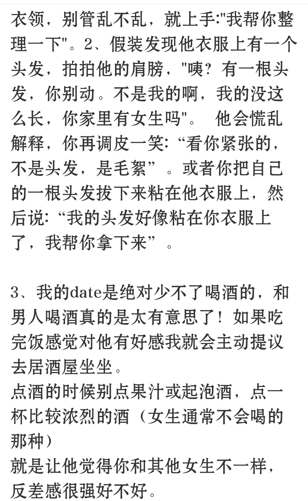 在和男人聊骚方面我是有天赋的