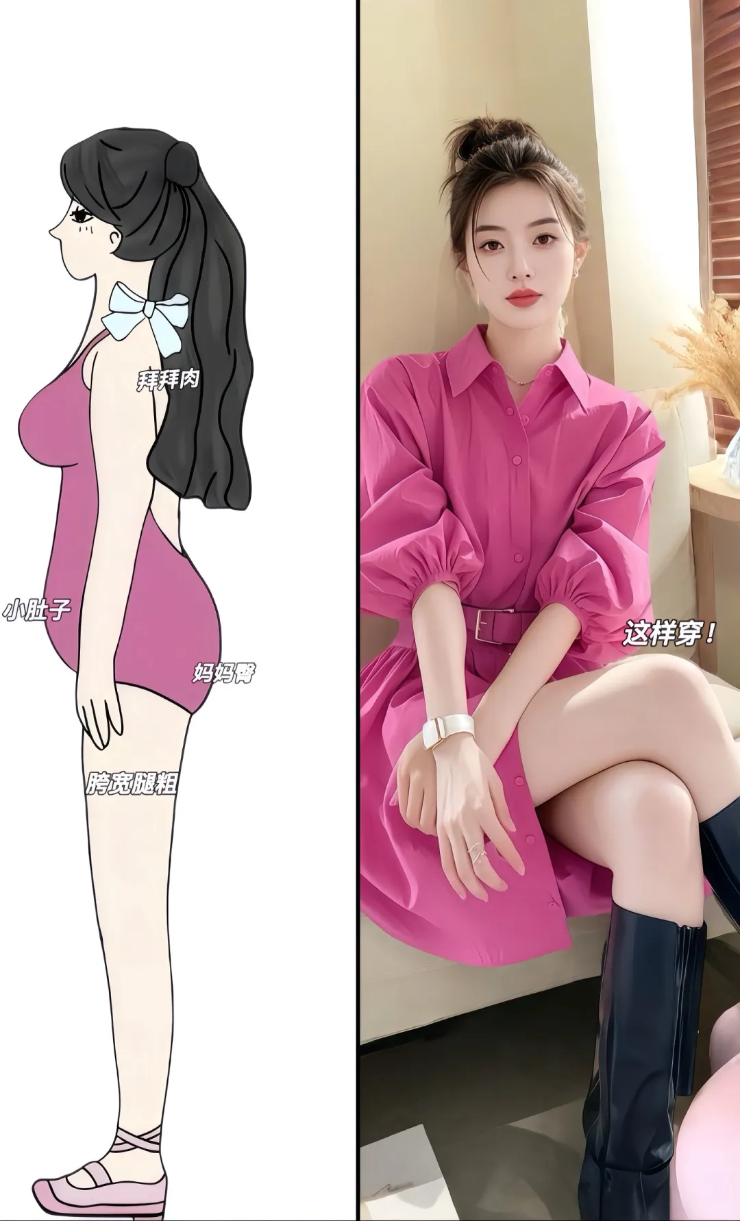 早春御姐轻熟风穿搭～玫红色绝绝子！！