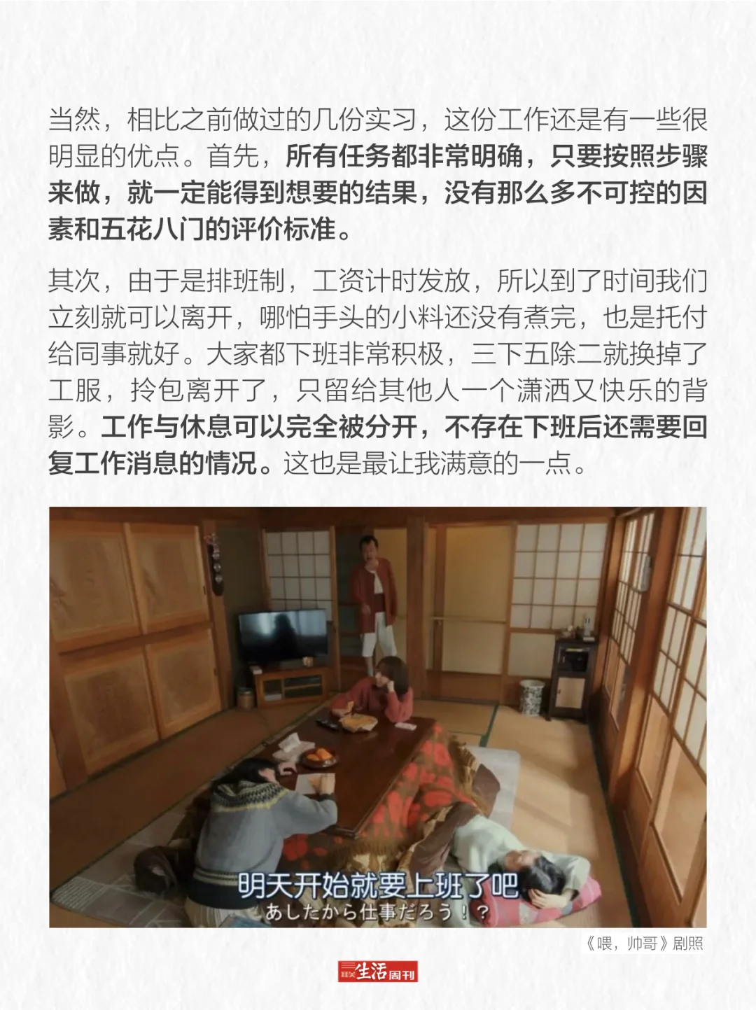 去奶茶店兼职， “体力活并没有想象中治愈”