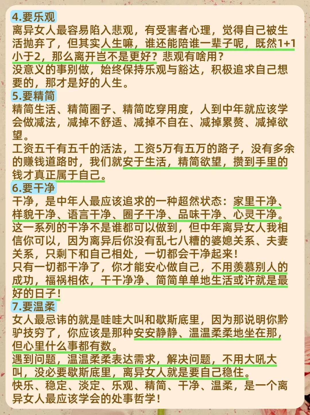 离异中年女人的7大顶级魅力！