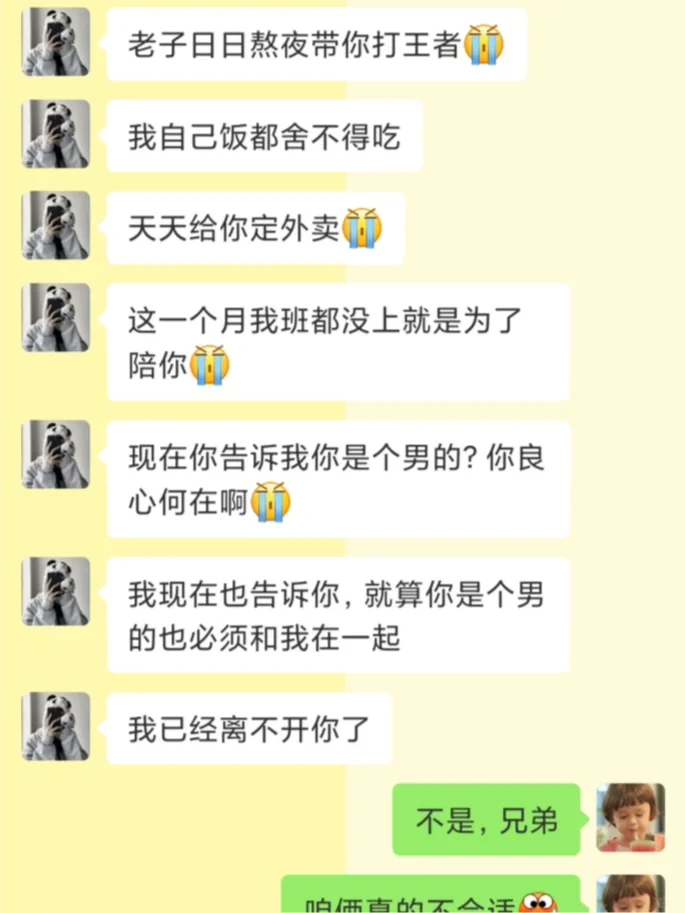 本想撩个小妹妹，结局万万没想到第二篇??