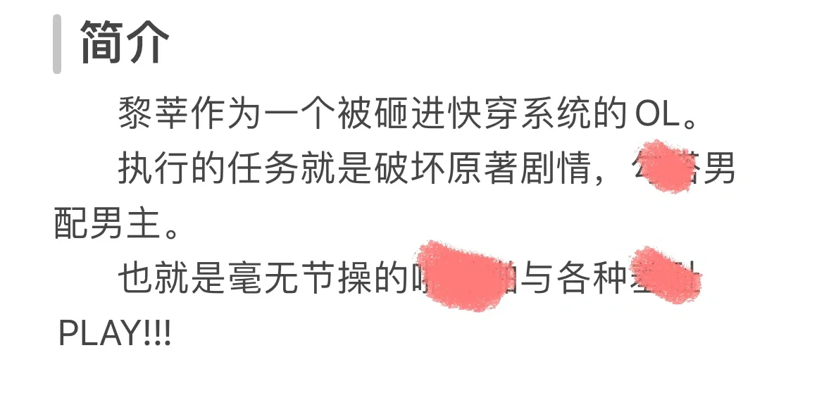 超级?无敌?巨?好看的快穿文❗️❗️❗️