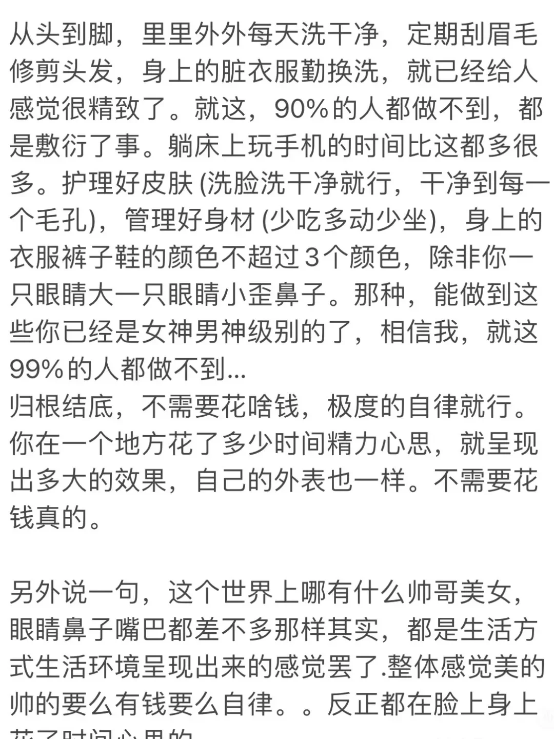 普通人打扮出高级感？答案就在这里