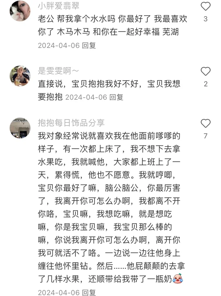 撒娇在两性关系中的重要性