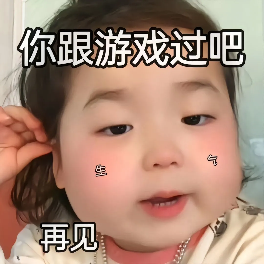 可爱的人类幼崽温温万能聊天表情包