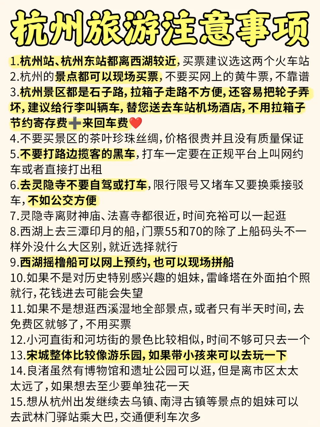 吃玩住行｜本地人做的杭州攻略请收好❗️