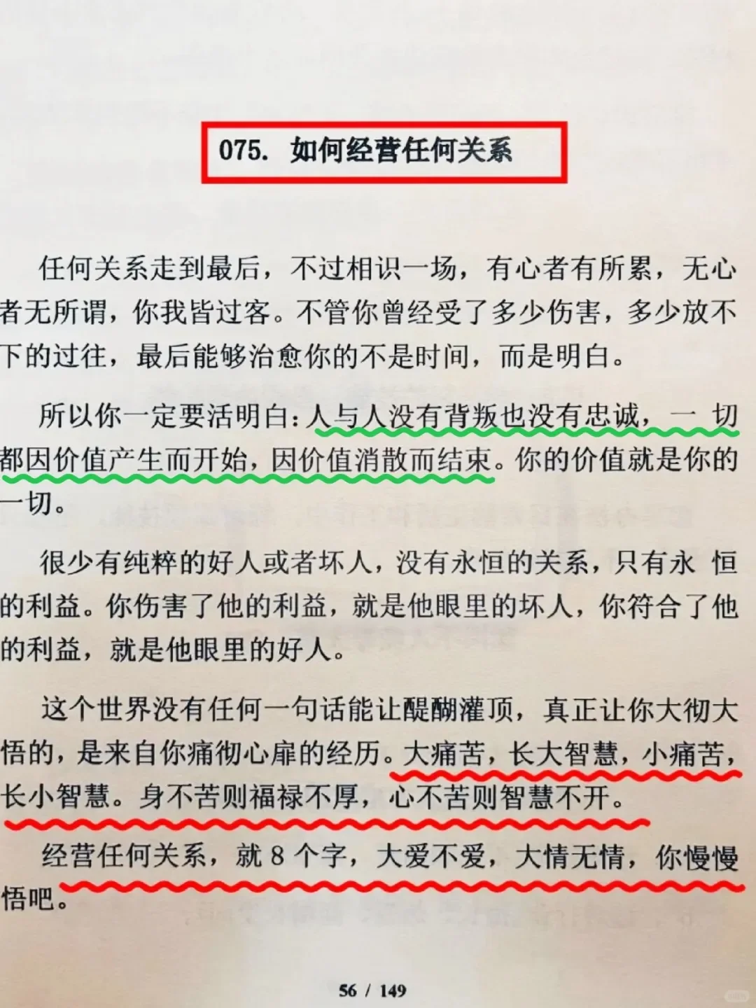 普通人打扮出高级感？答案就在这里