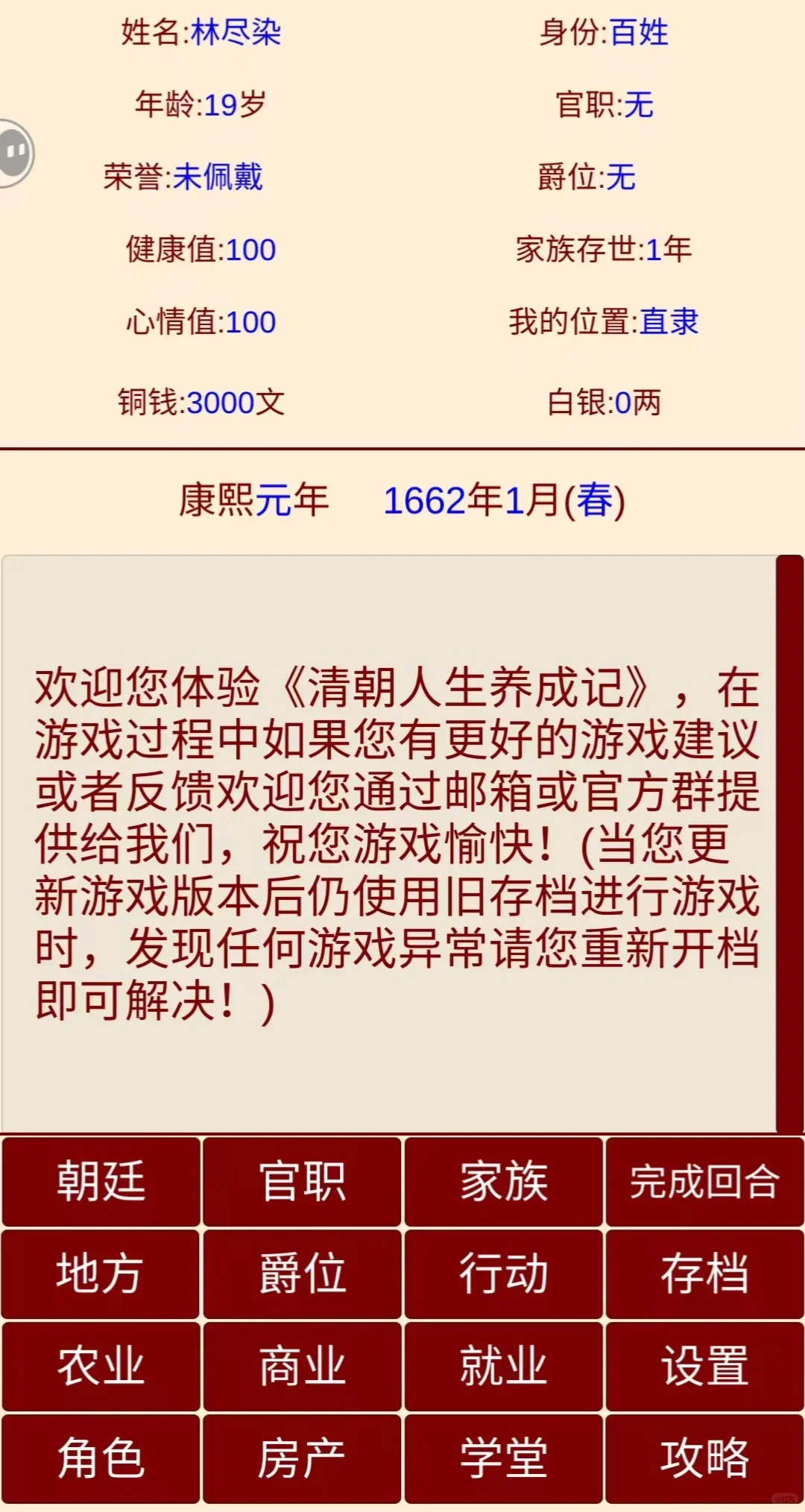 第一代就做到正一品了，而且爵位可以世袭