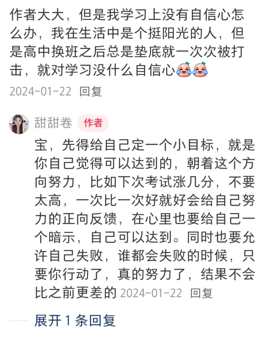 女生必看的人身经验