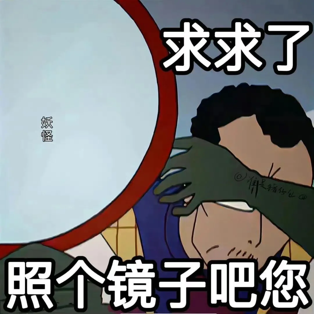 攻击力很强的聊天表情包