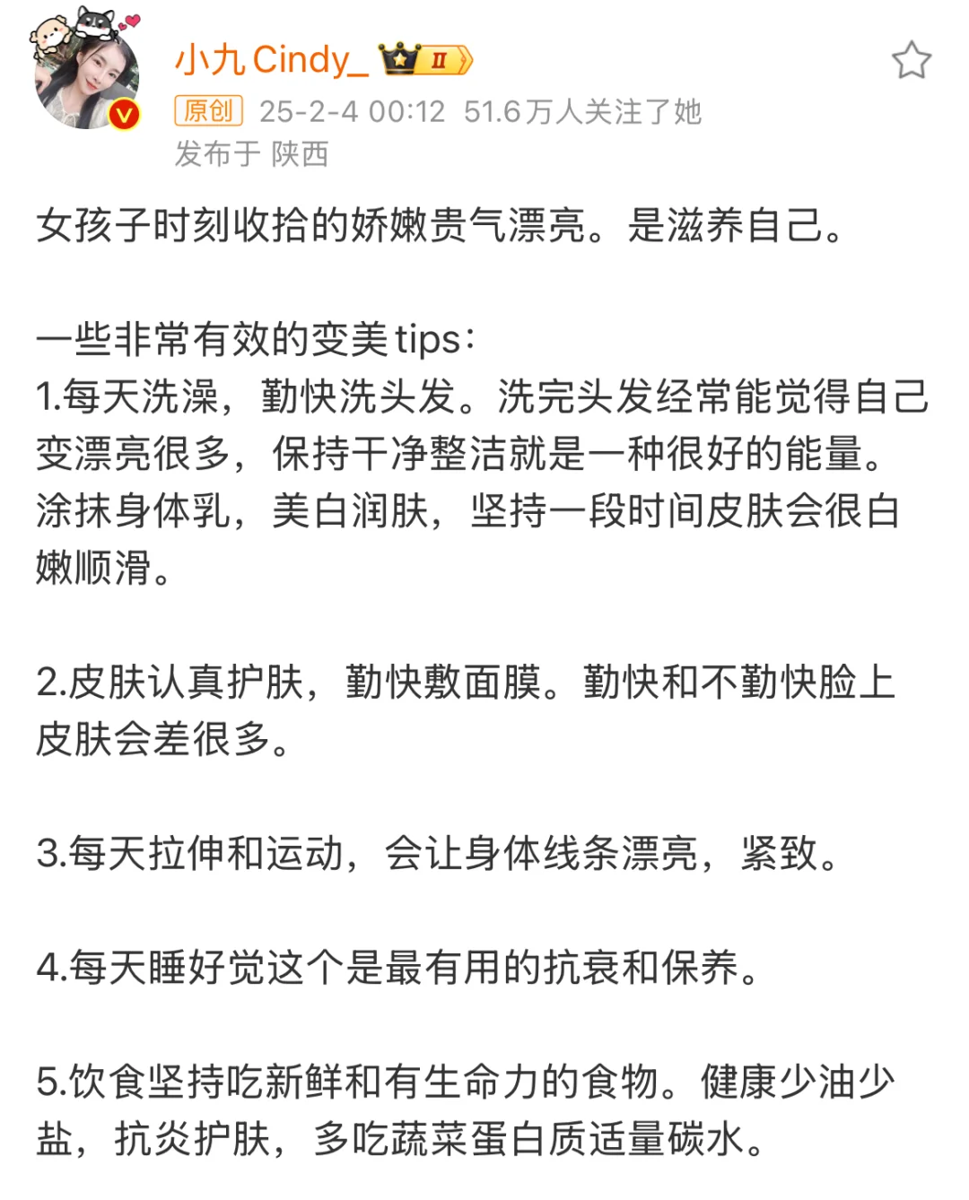 女孩子时刻收拾的娇嫩贵气漂亮。是滋养自己