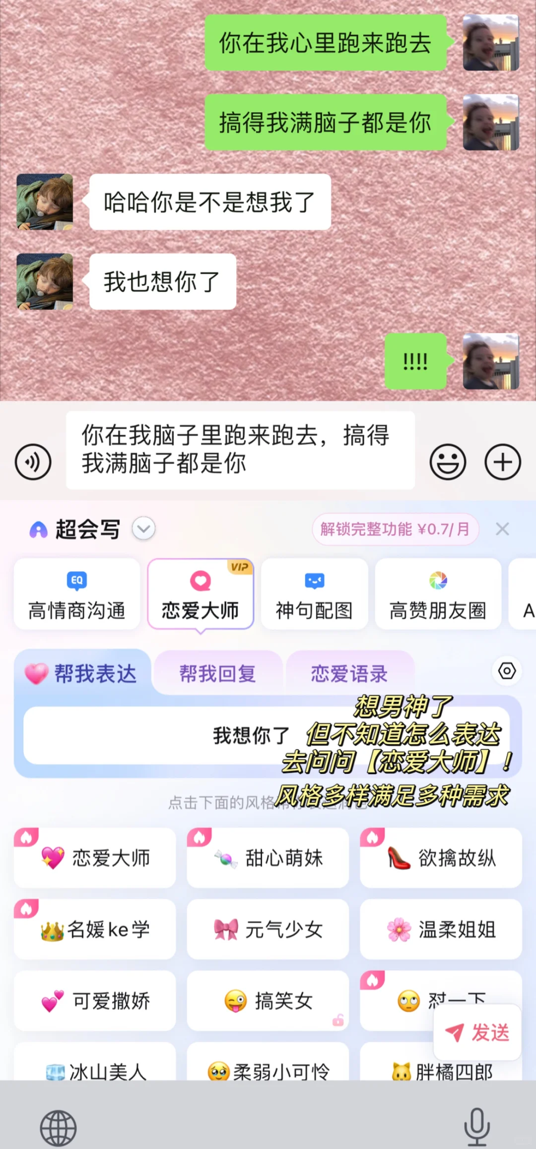 ?欲擒故纵玩大了！不小心炸出来crush喜欢我