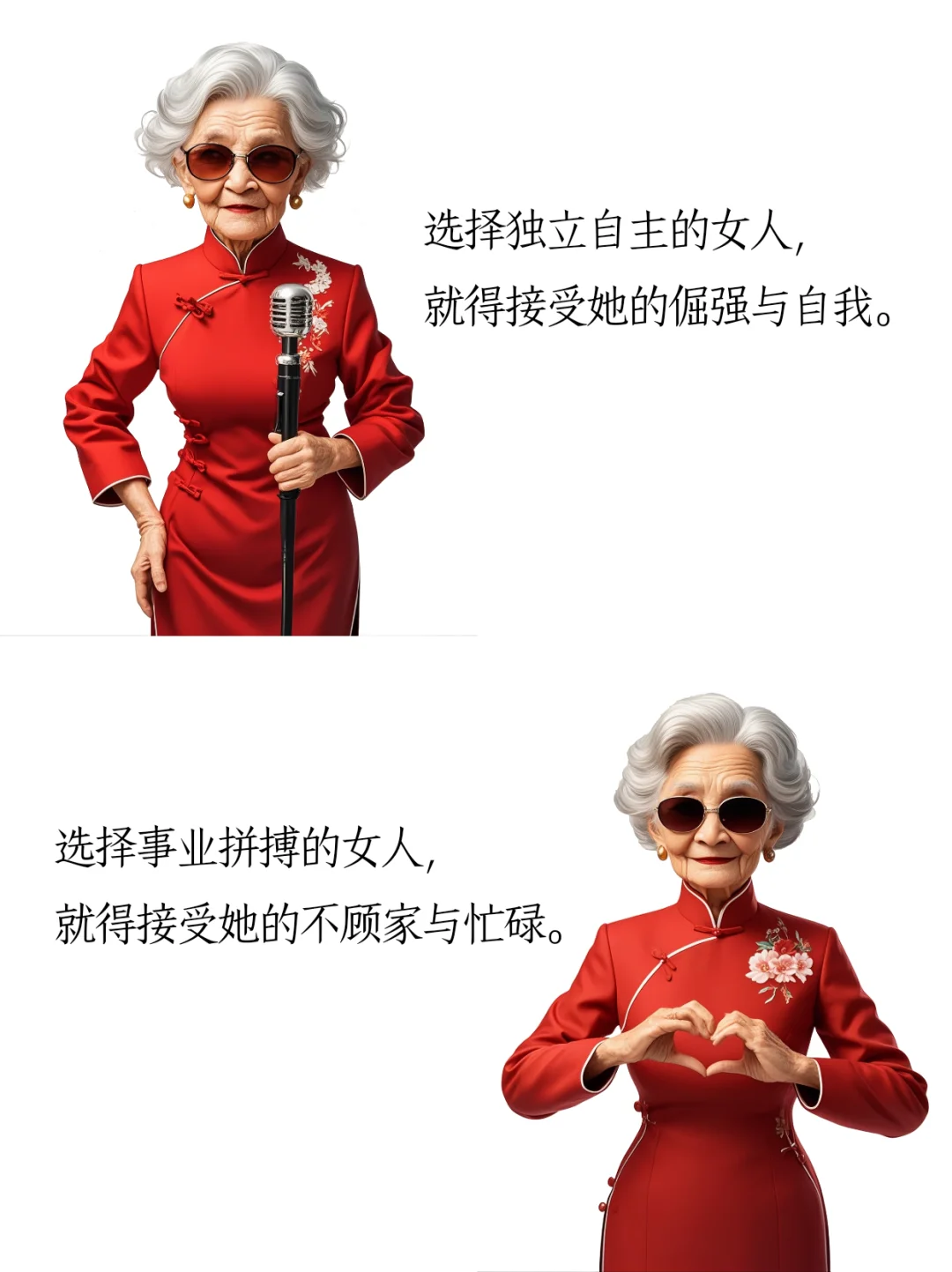 选择女人：享受魅力，接纳缺憾