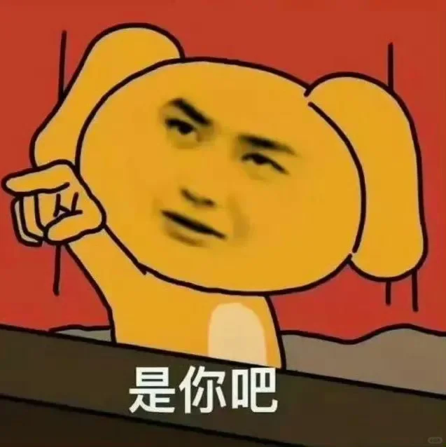 攻击力很强的聊天表情包