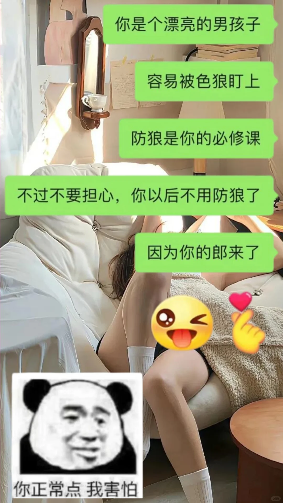 会说会撩的女生 掌握与crush聊天主动权