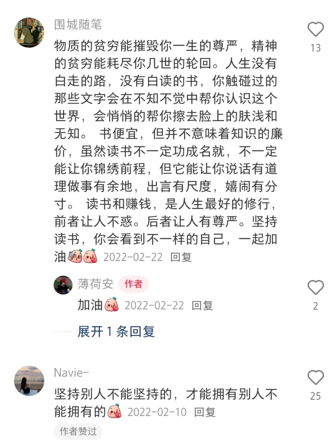 女生必看的人身经验