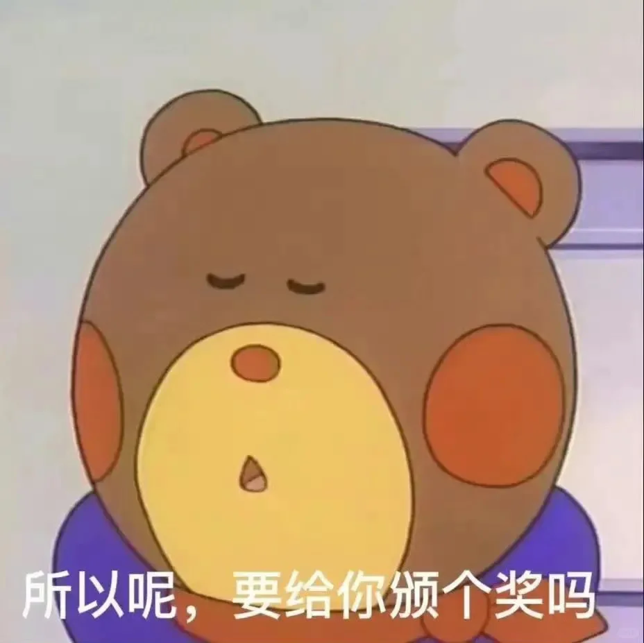 攻击力很强的聊天表情包