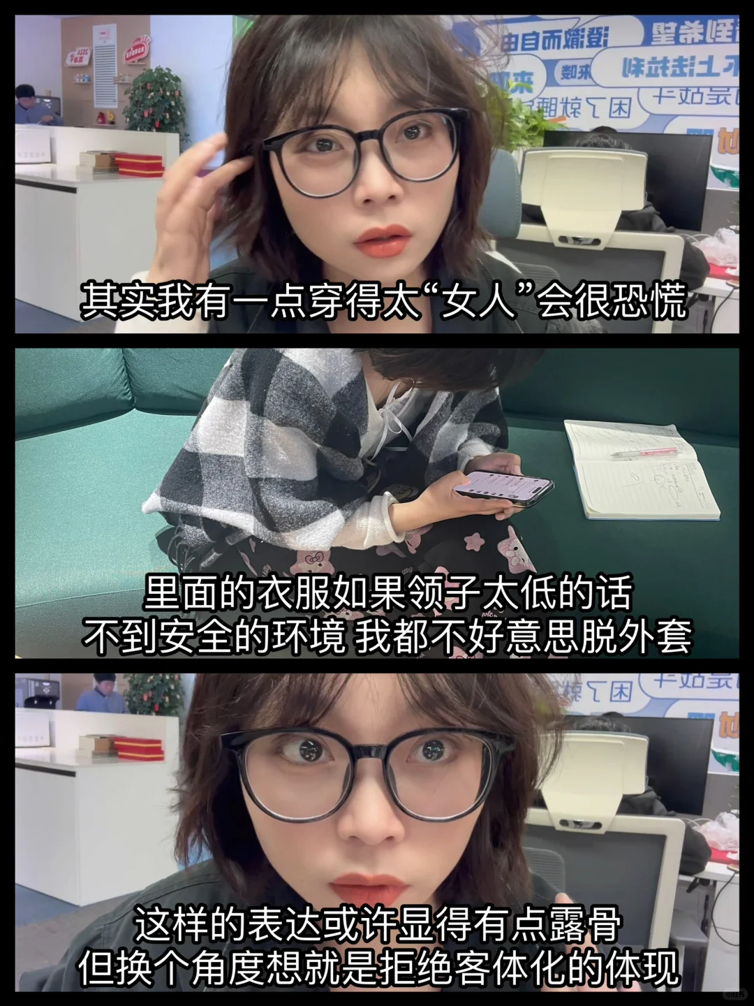 穿搭羞耻证是潜意识里拒绝被性化