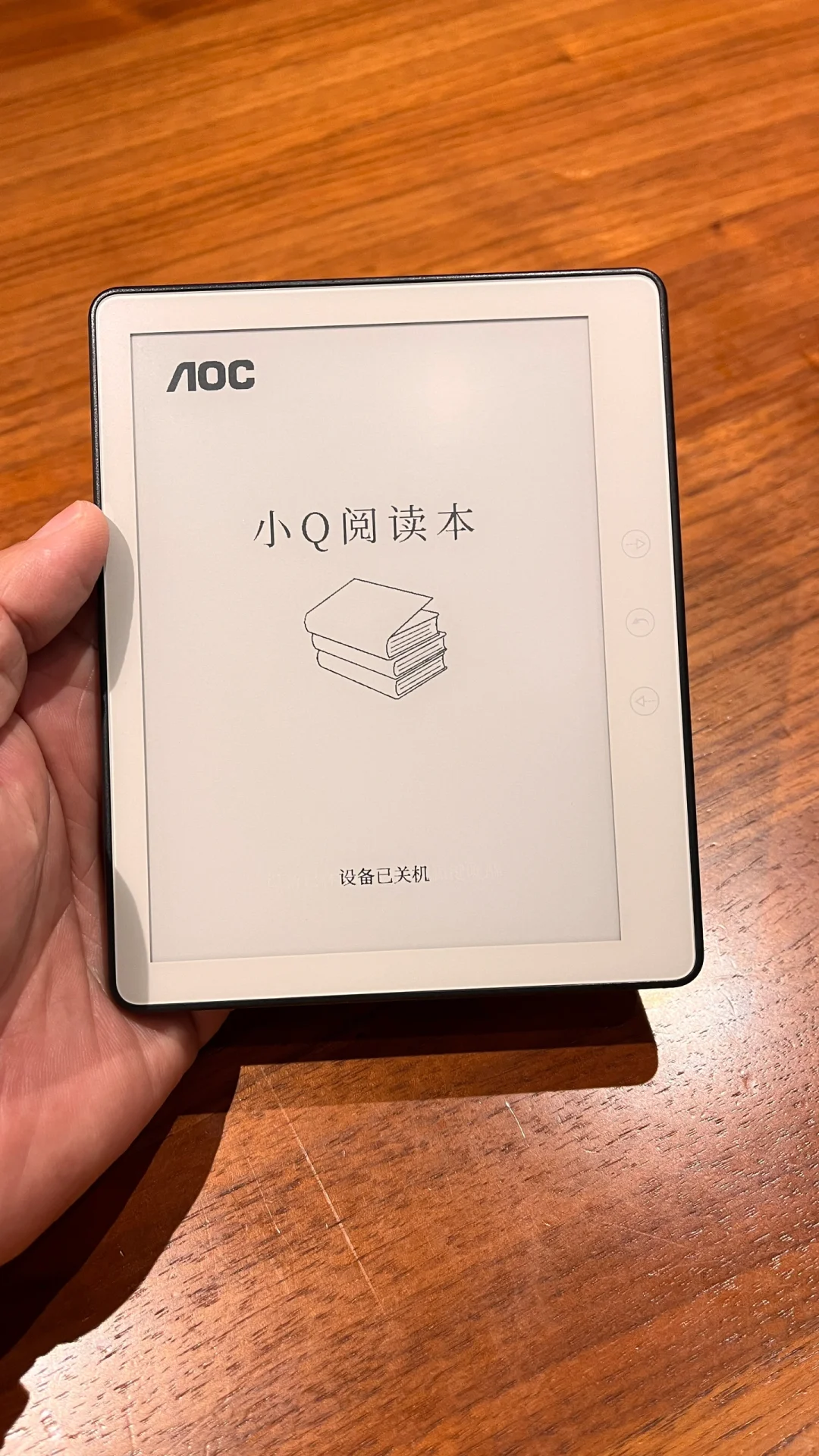 Aoc 小Q阅读器来啦