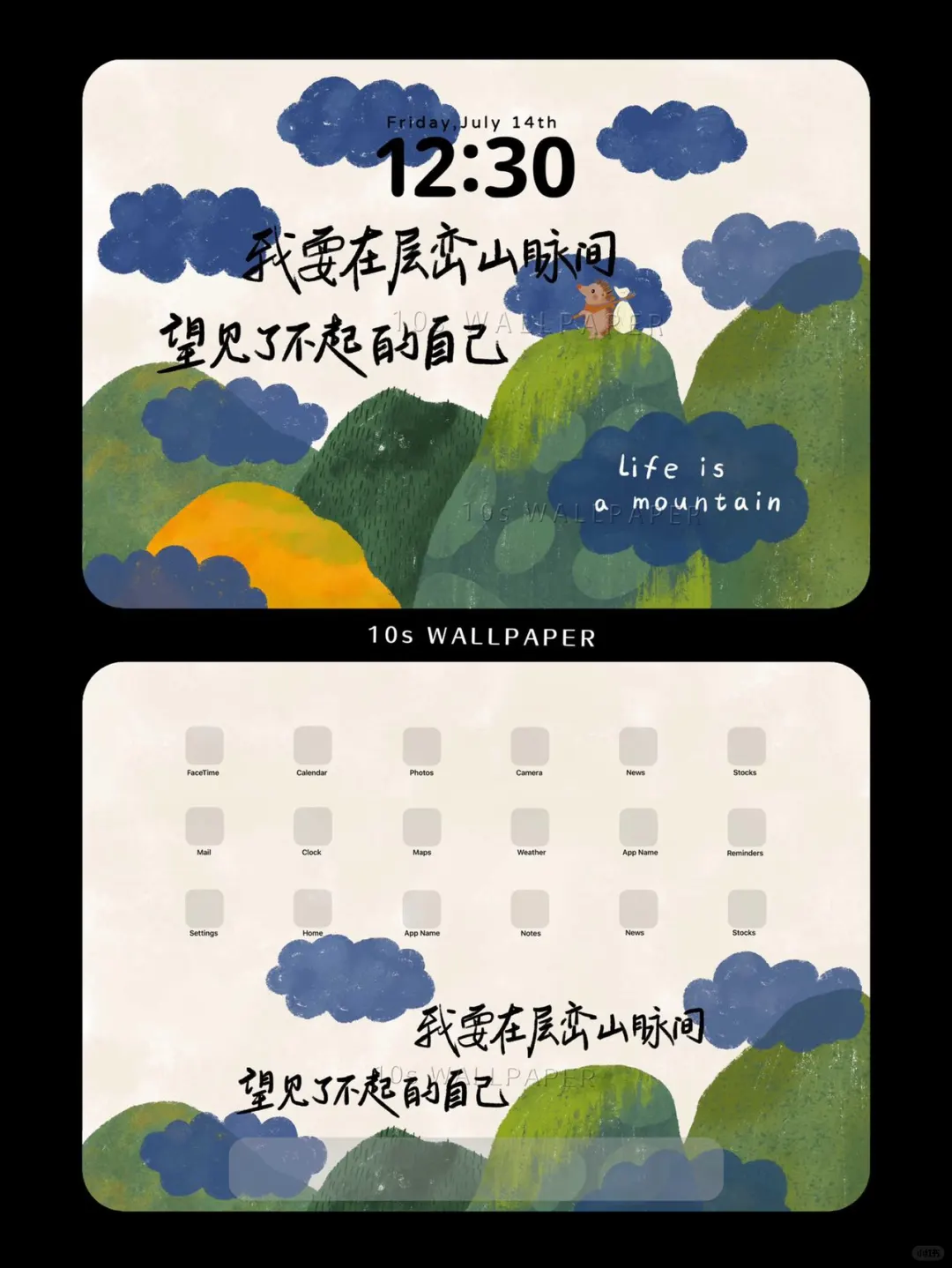 iPad壁纸｜在层峦山脉间