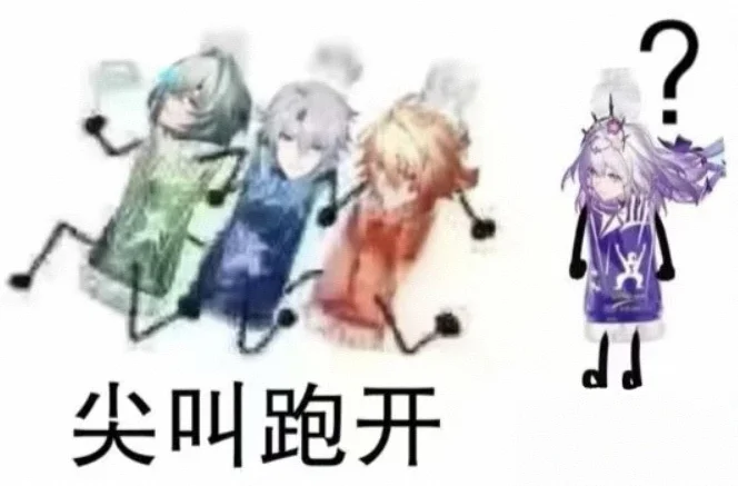 星铁表情包补给254.0