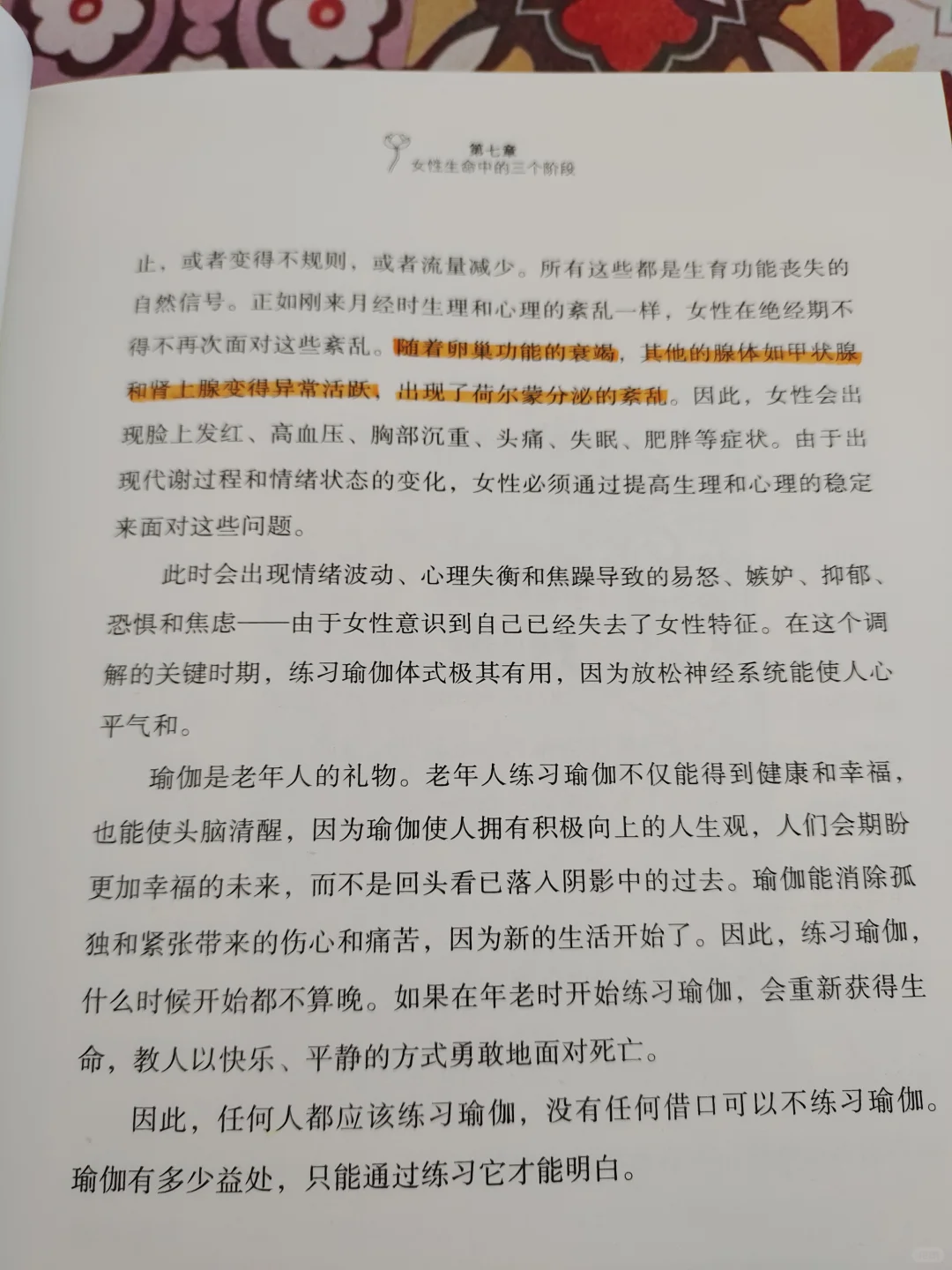 ??‍♀️瑜伽从业者必读书之一