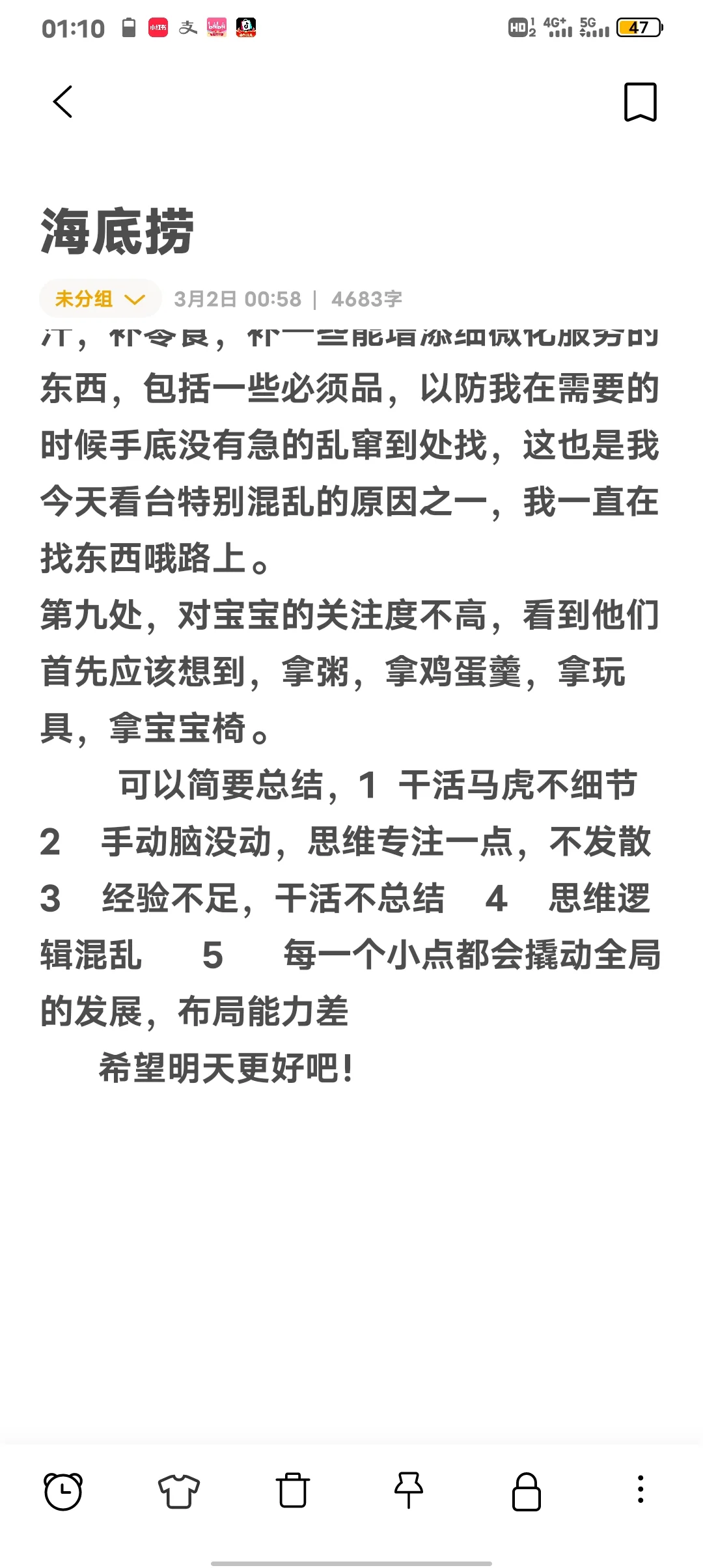 在海底捞干了三天，我发现了自身的问题