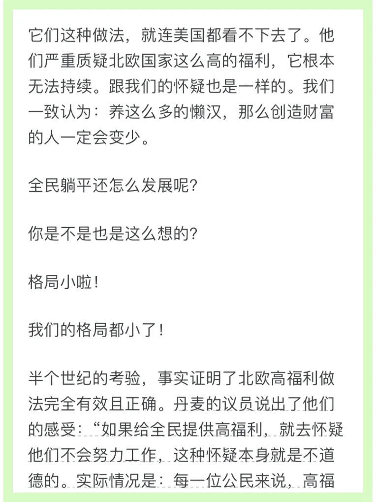 网络透视世界，真相竟是这般