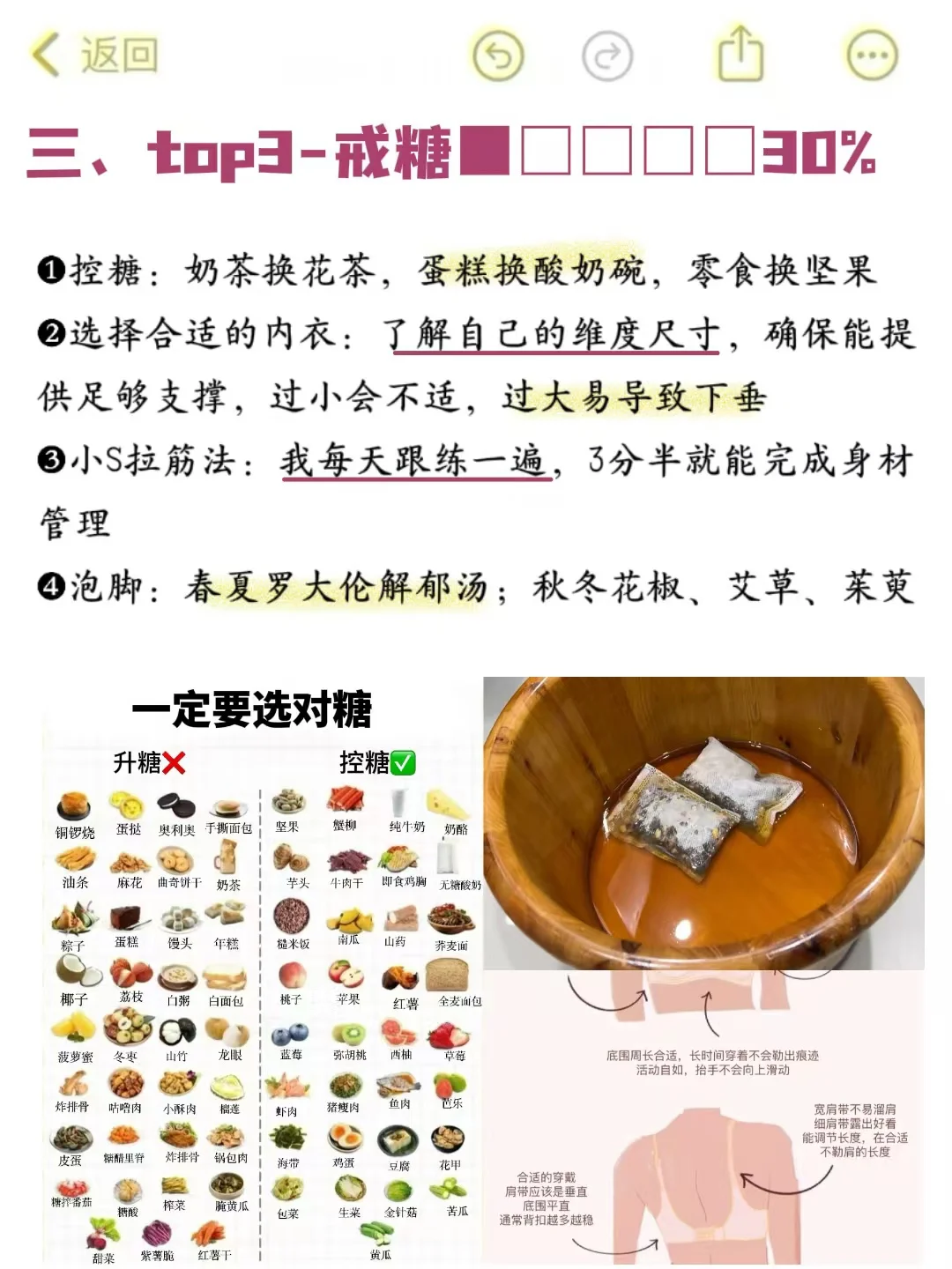 34E无医美，每天两顿饭，好身材是我应得的