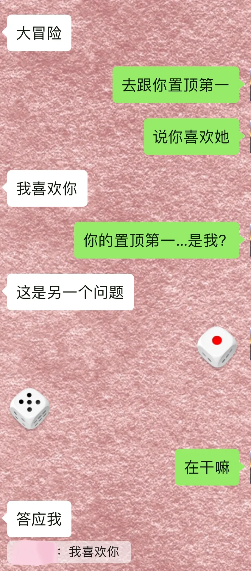 ?欲擒故纵玩大了！不小心炸出来crush喜欢我