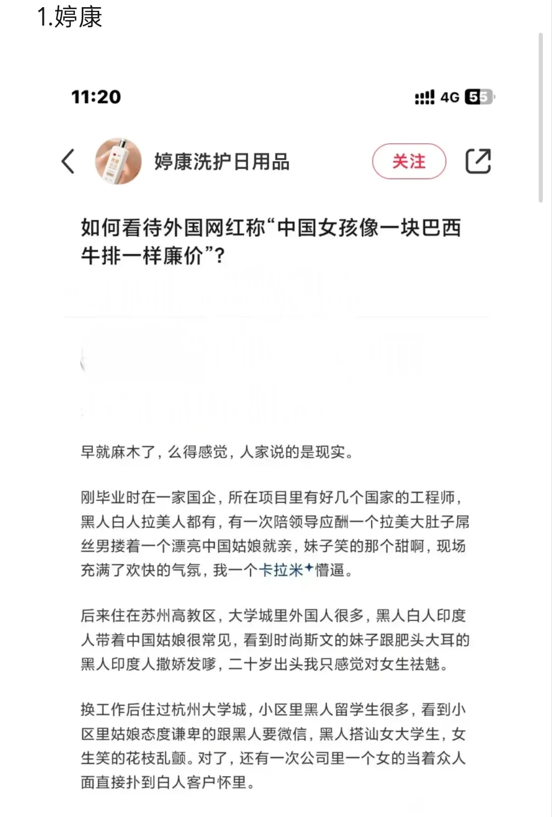 T 女同志避雷清单