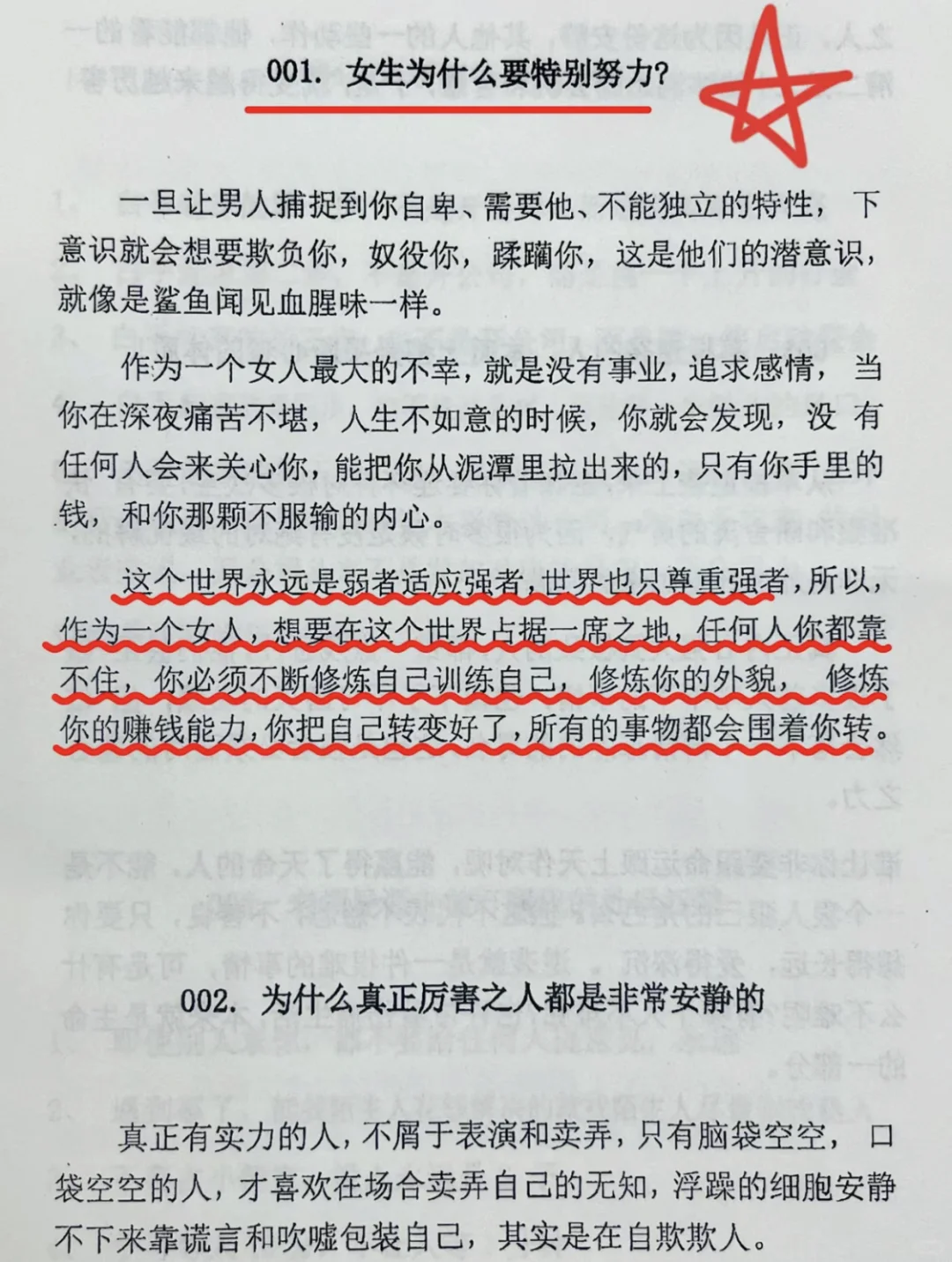 普通人打扮出高级感？答案就在这里