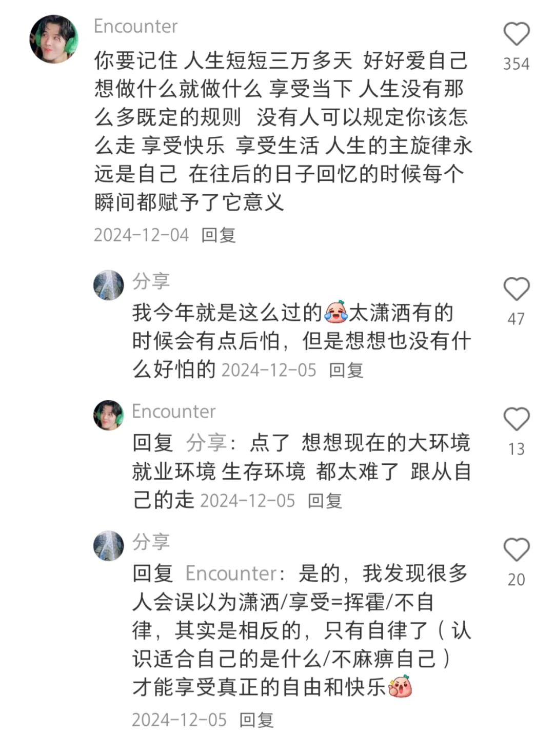 女生必看的人身经验