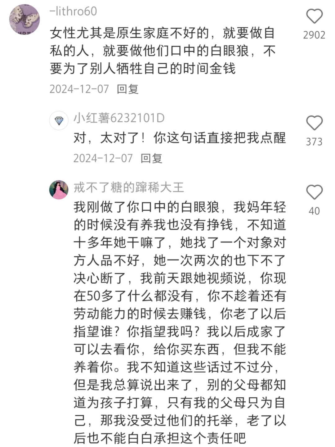 女生必看的人身经验