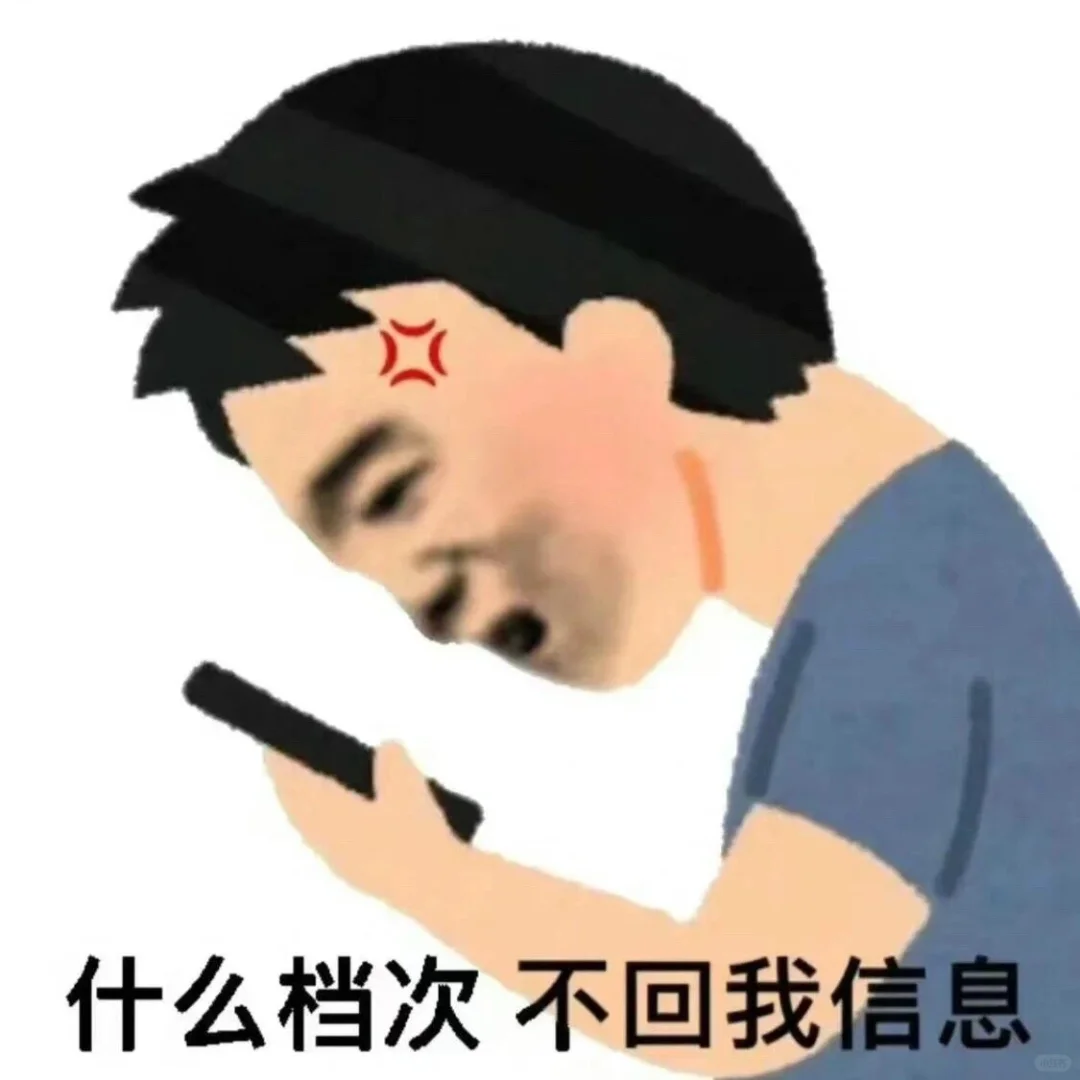 超实用的聊天表情包分享来啦！！！！