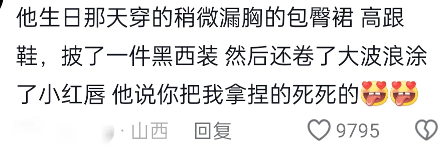 哪一瞬间让你觉得女朋友美爆了?