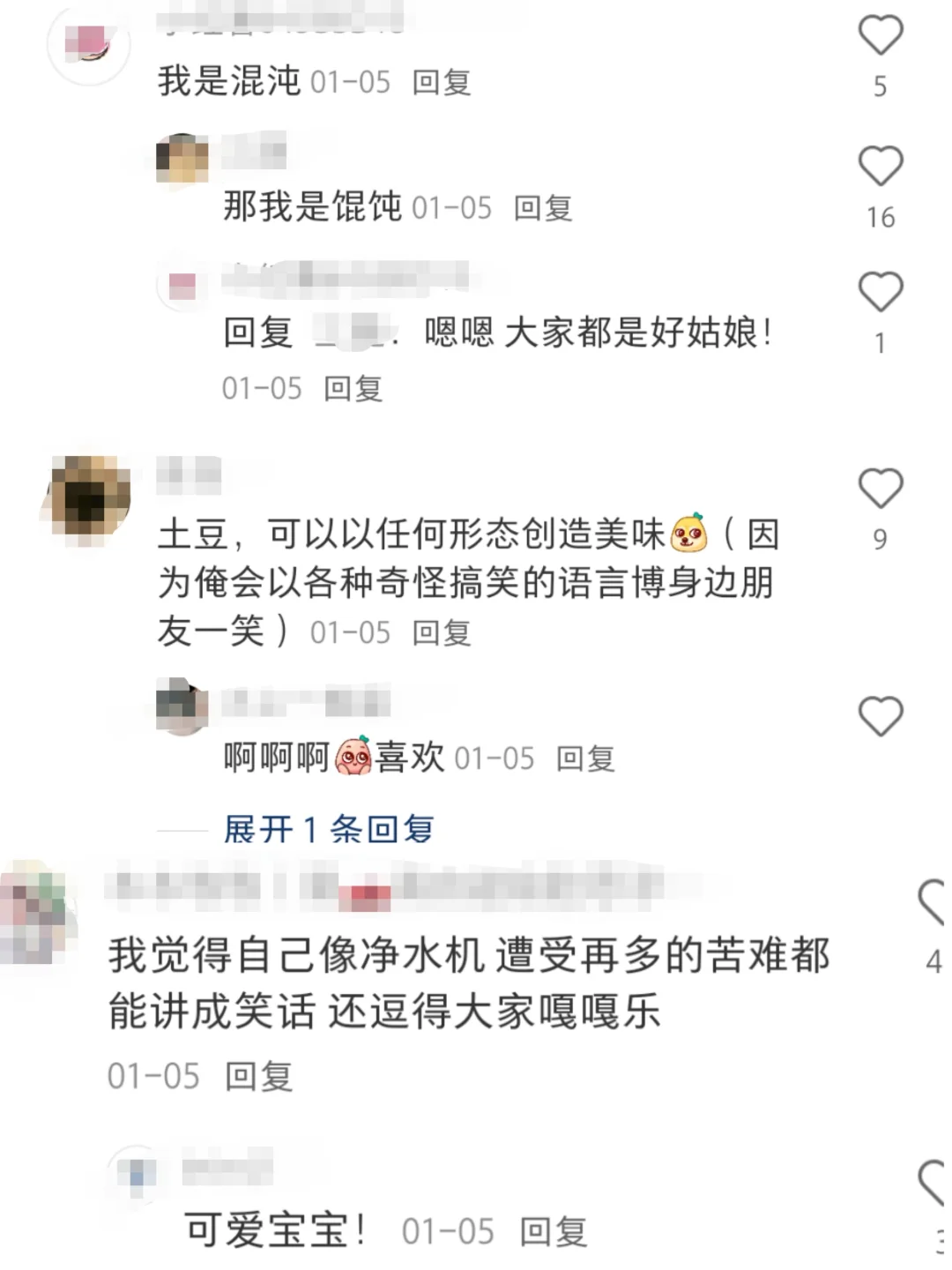 一帮女人聚在一起好像不着调的诗歌…