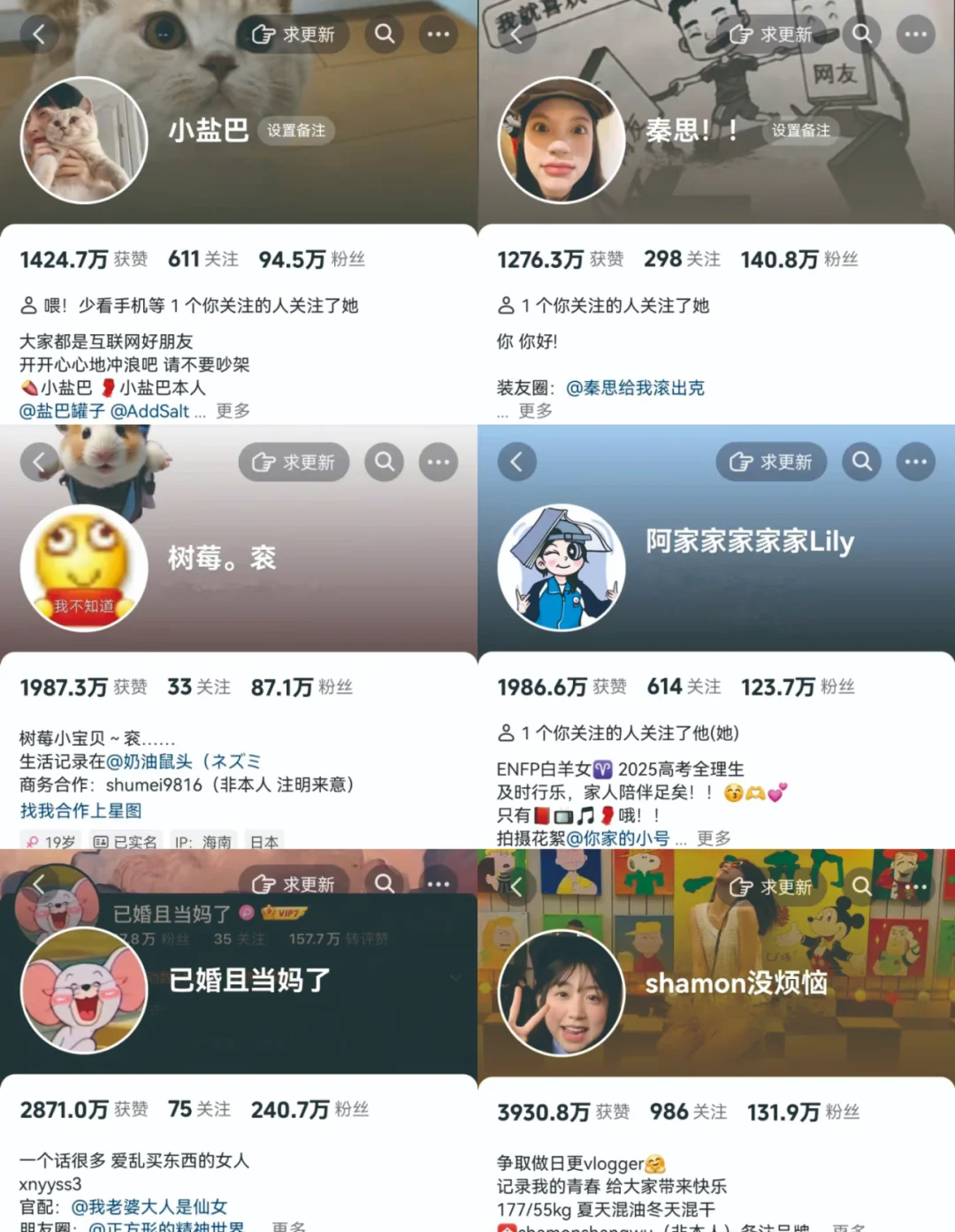 家人谁懂啊❗ 还有活人味很浓的博主吗❗